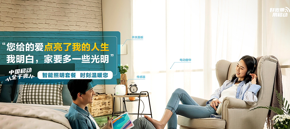 中国移动利通区移动宽带